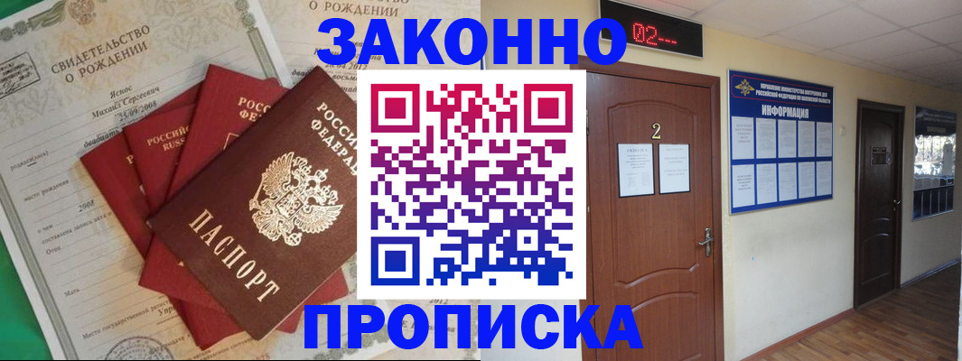 прописка для школы в Карачаевске