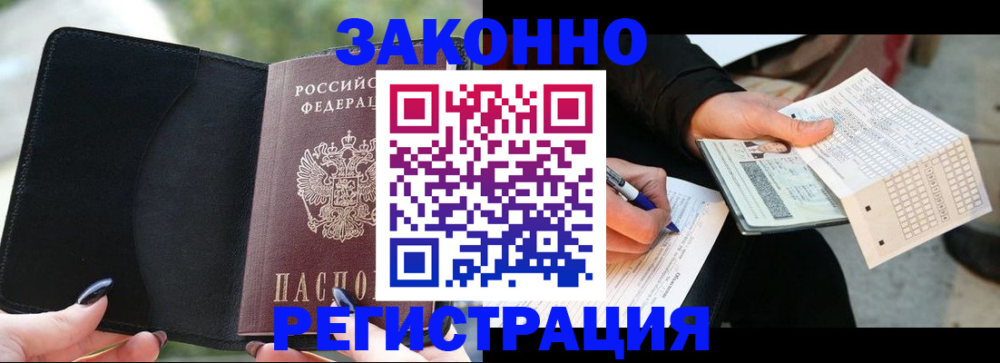 временная регистрация гарантия в Карачаевске