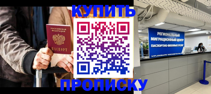 прописка для кредита в Карачаевске